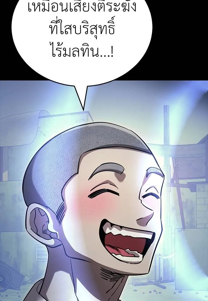 Reincarnation Path of The Underworld King ยอมรา ผู้พิพากษาจากนรก ตอนที่ 57 แปลไทย