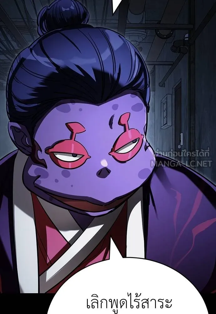 Reincarnation Path of The Underworld King ยอมรา ผู้พิพากษาจากนรก ตอนที่ 57 แปลไทย