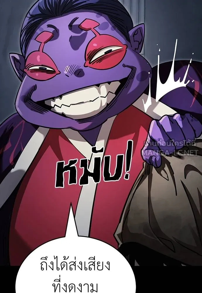 Reincarnation Path of The Underworld King ยอมรา ผู้พิพากษาจากนรก ตอนที่ 57 แปลไทย