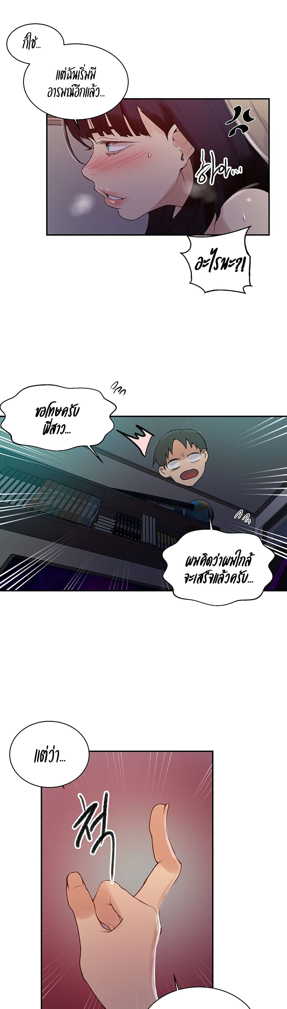 Secret Class - ตอนที่ 136