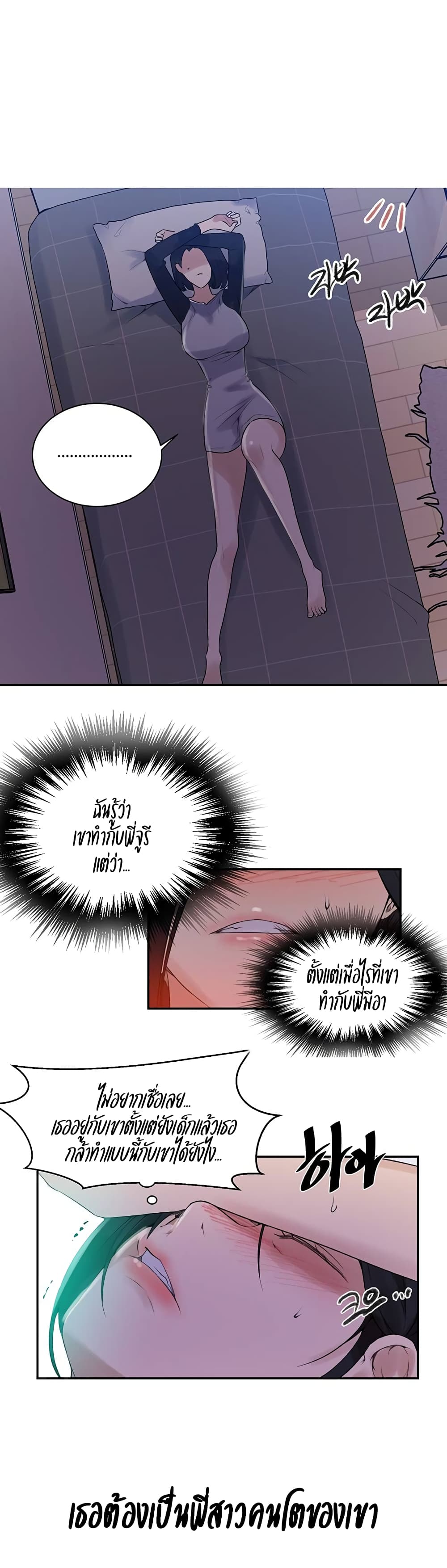 Secret Class - ตอนที่ 136