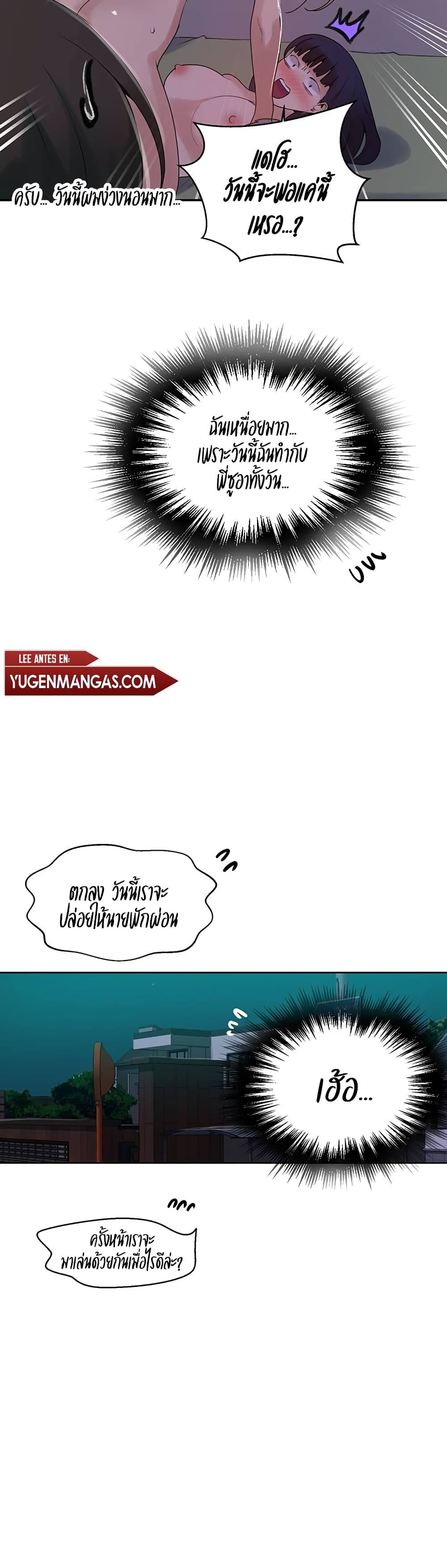 Secret Class - ตอนที่ 136