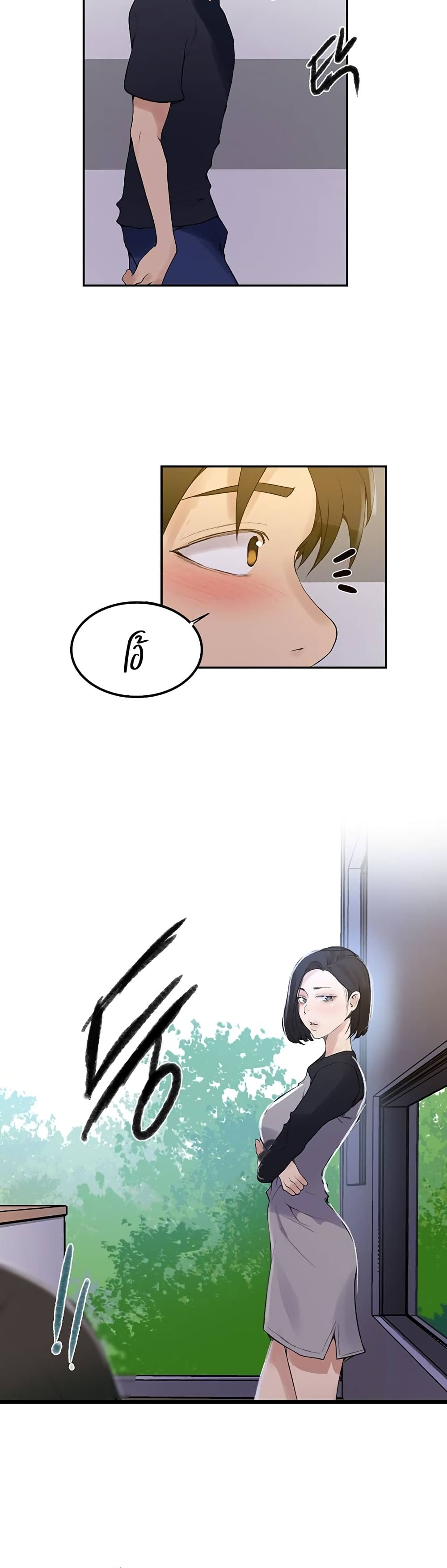 Secret Class - ตอนที่ 136