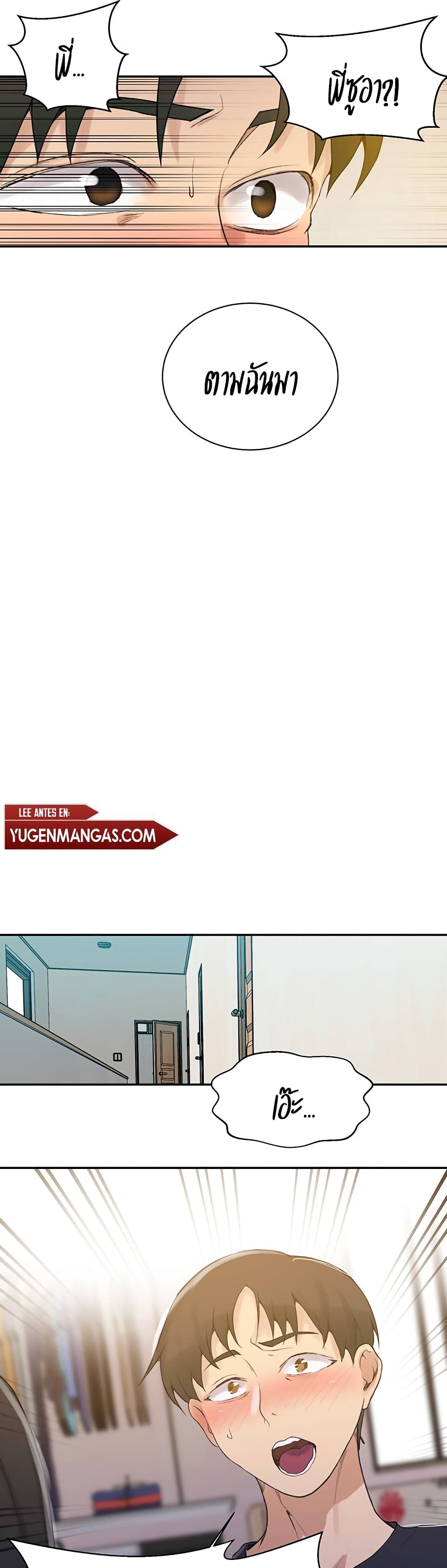 Secret Class - ตอนที่ 136