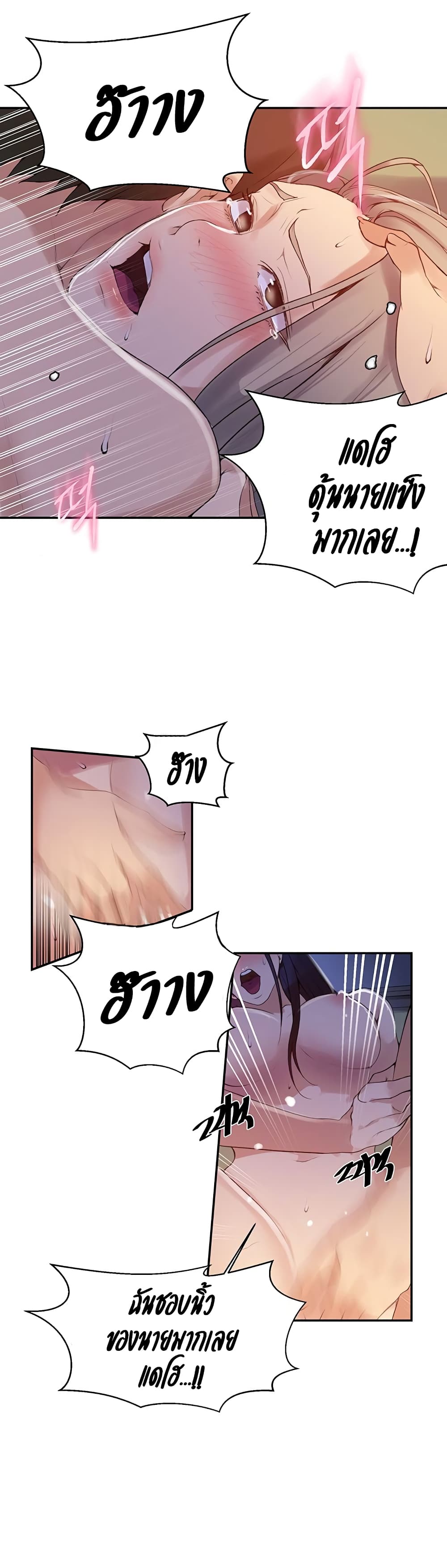 Secret Class - ตอนที่ 136