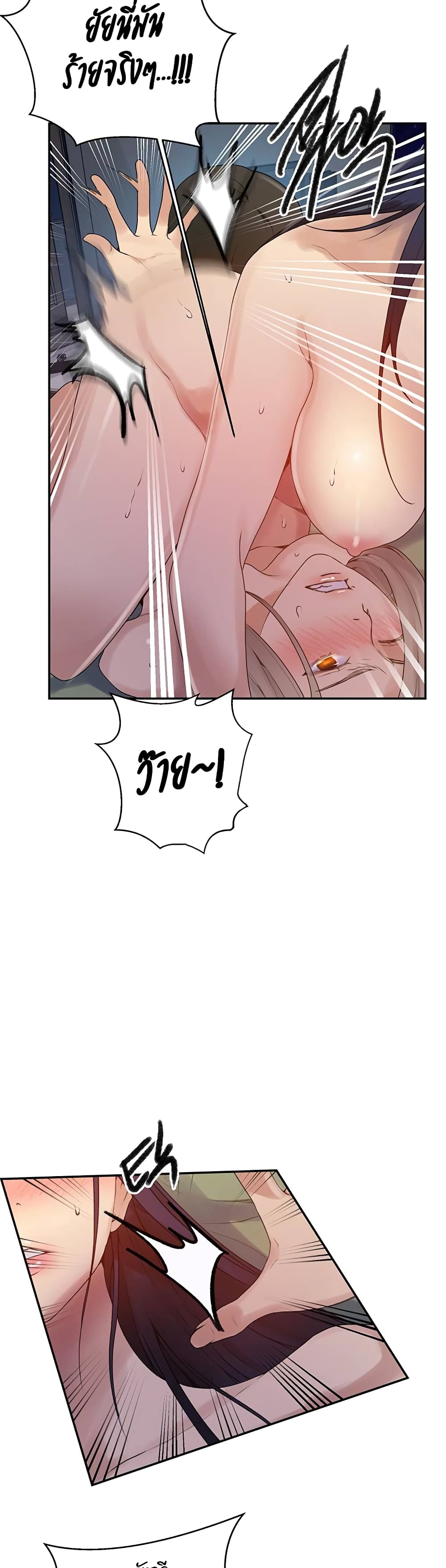 Secret Class - ตอนที่ 136