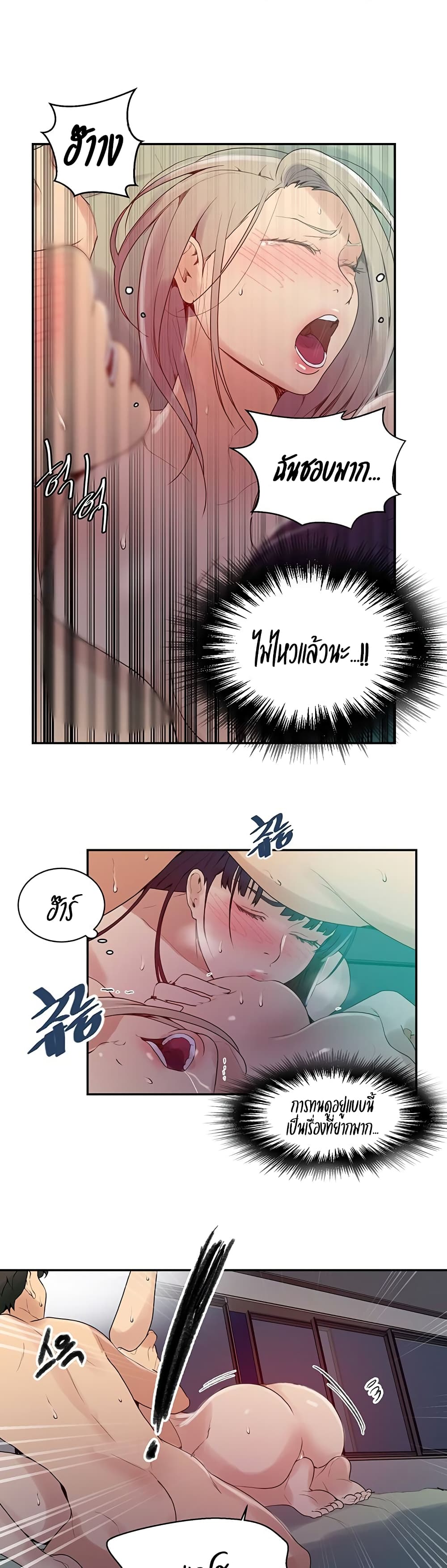 Secret Class - ตอนที่ 136