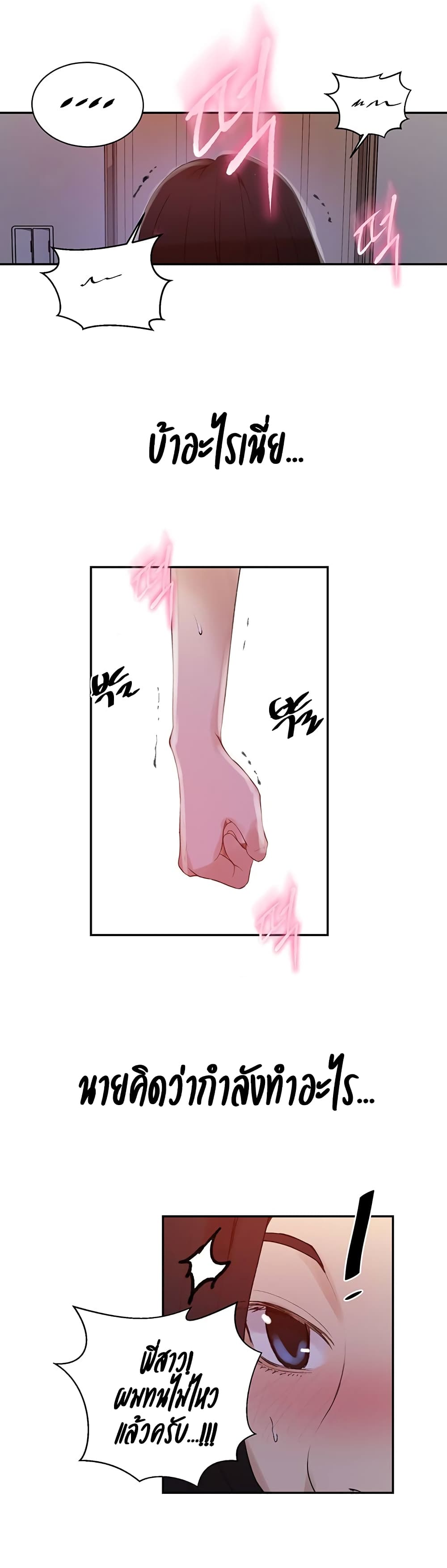 Secret Class - ตอนที่ 136