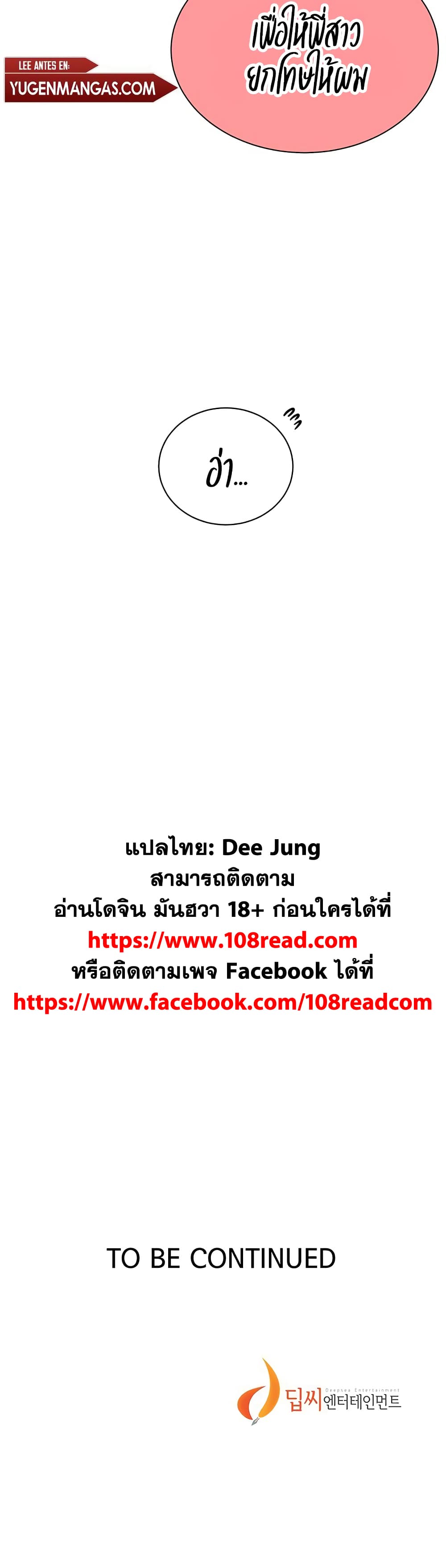 Secret Class - ตอนที่ 136