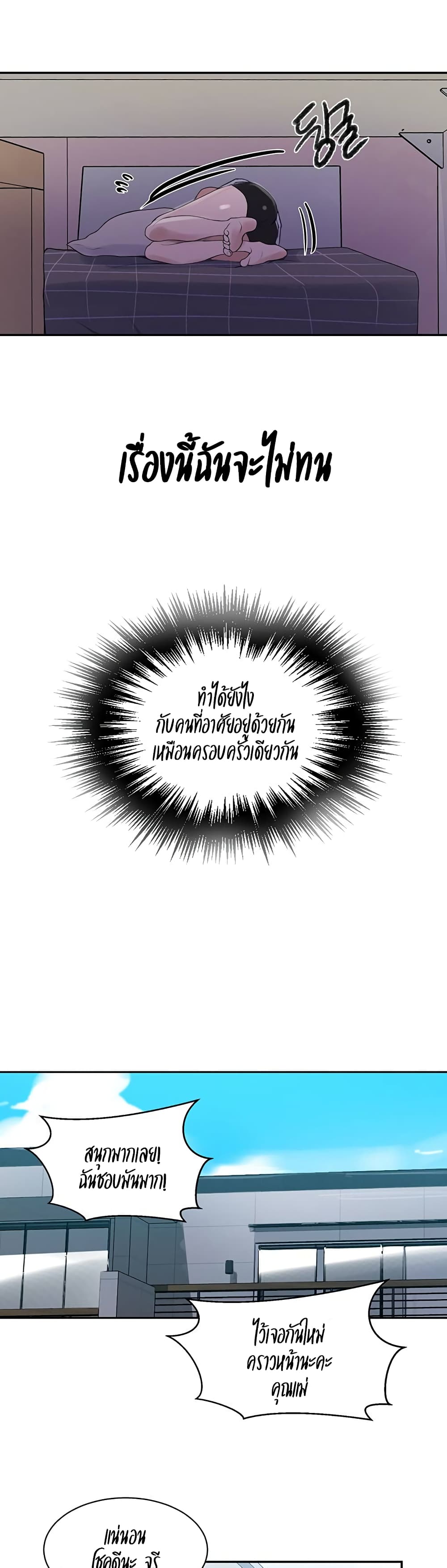 Secret Class - ตอนที่ 136