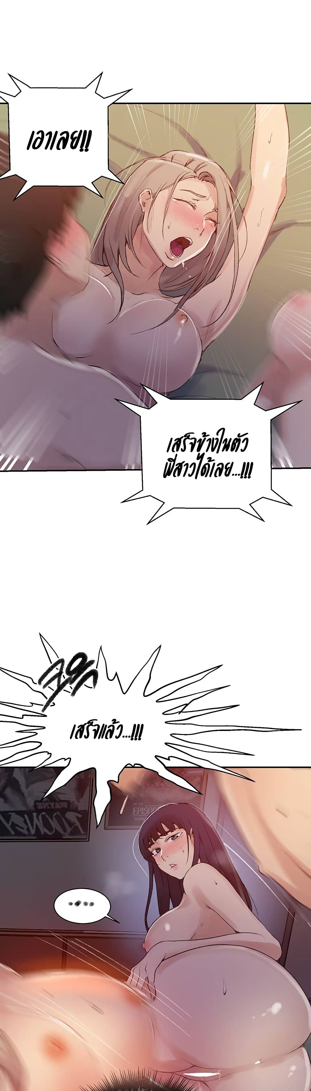 Secret Class - ตอนที่ 136