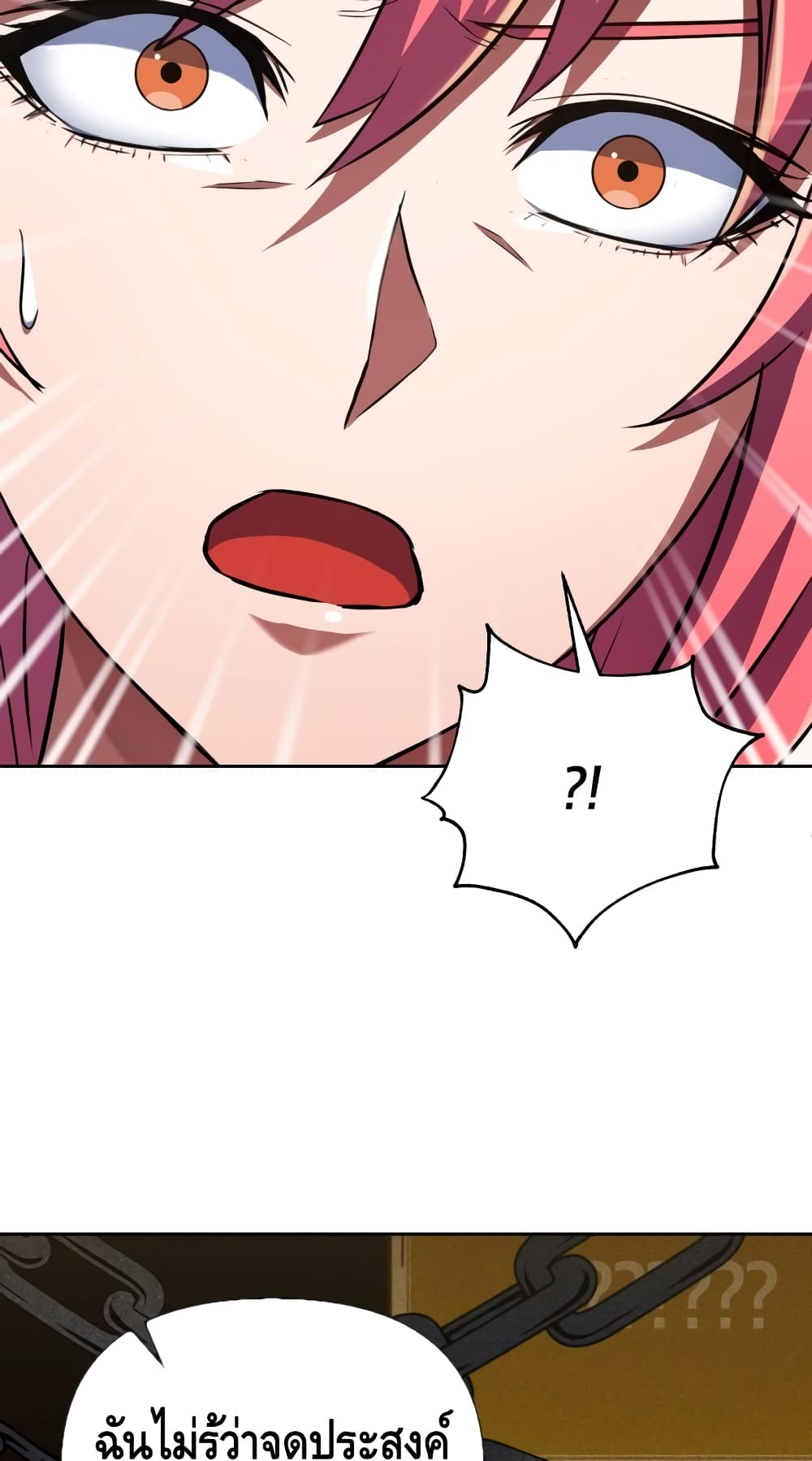 Maxed Out Leveling ตอนที่ 13 แปลไทย