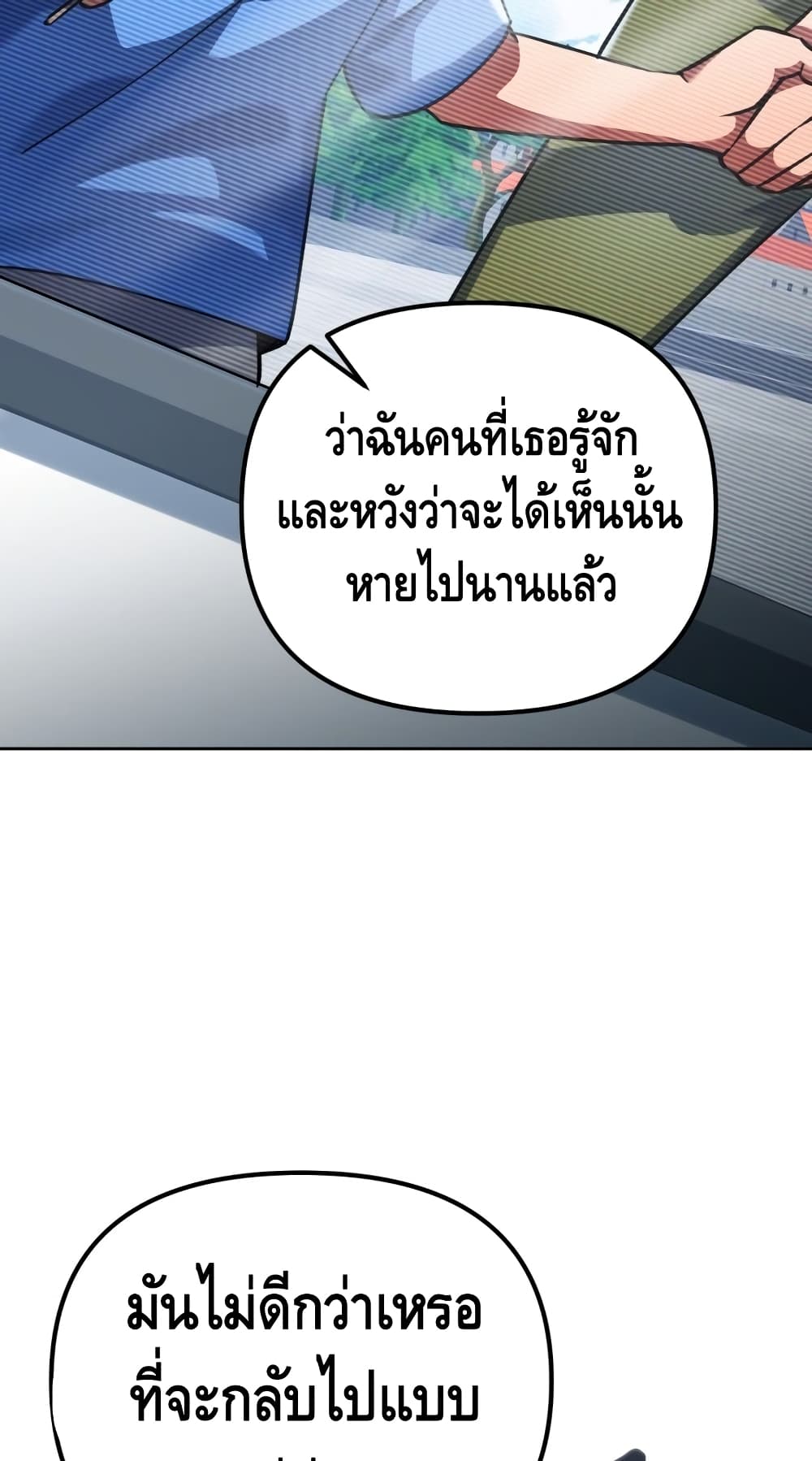 Maxed Out Leveling ตอนที่ 13 แปลไทย