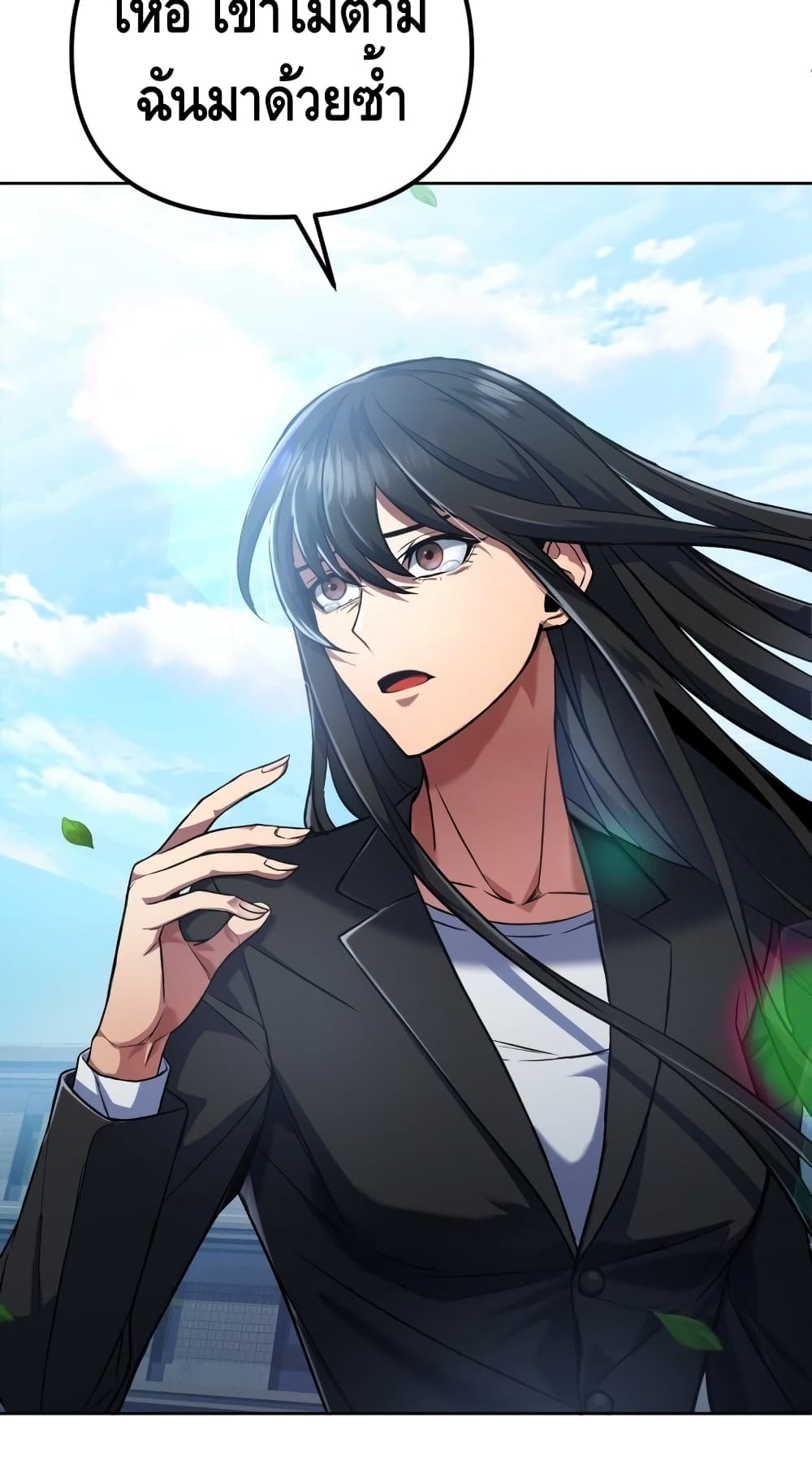 Maxed Out Leveling ตอนที่ 13 แปลไทย