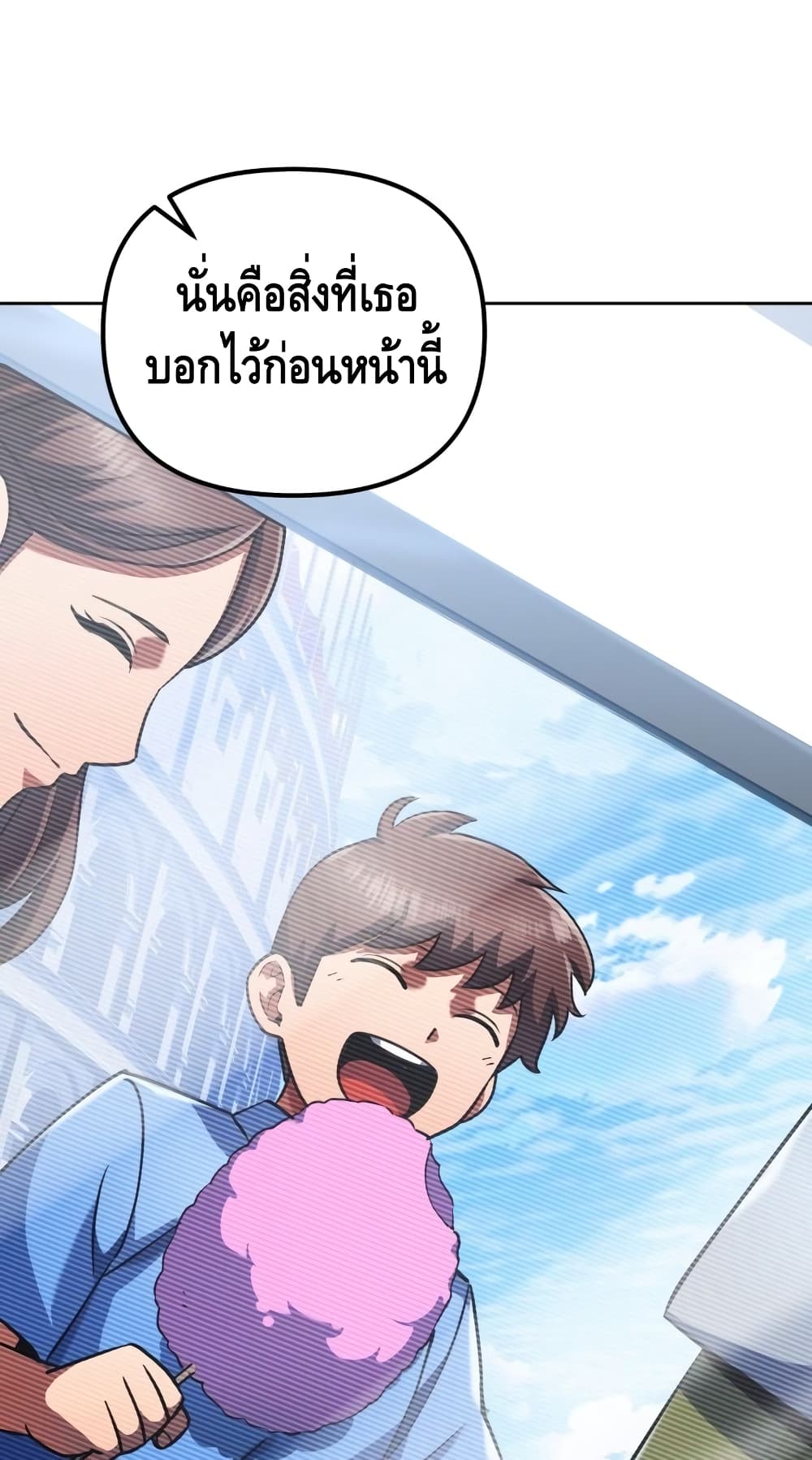 Maxed Out Leveling ตอนที่ 13 แปลไทย