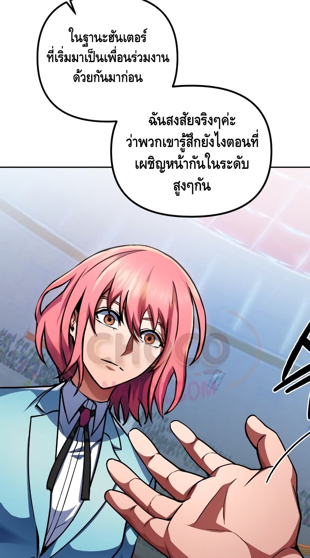 Maxed Out Leveling ตอนที่ 13 แปลไทย