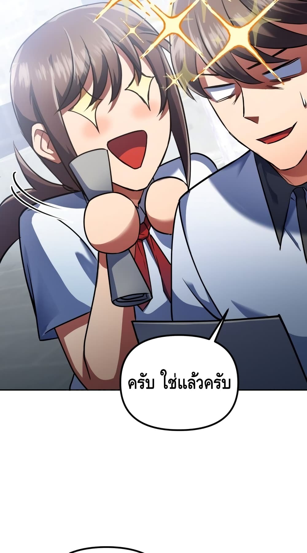 Maxed Out Leveling ตอนที่ 13 แปลไทย