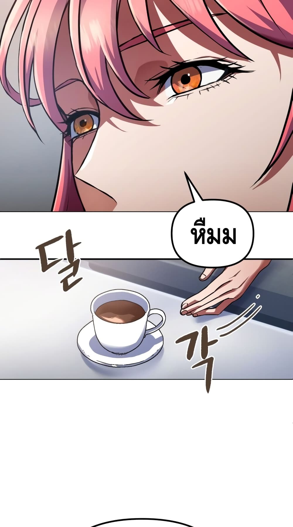 Maxed Out Leveling ตอนที่ 13 แปลไทย