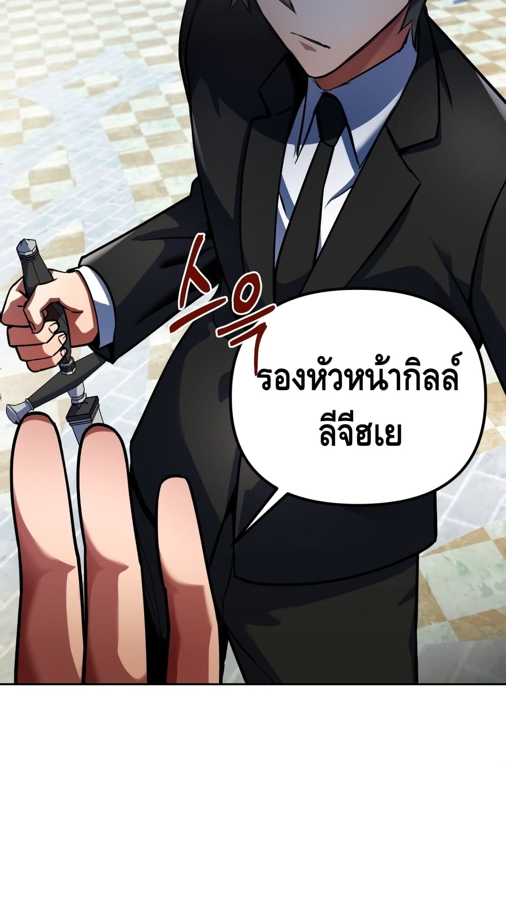 Maxed Out Leveling ตอนที่ 13 แปลไทย