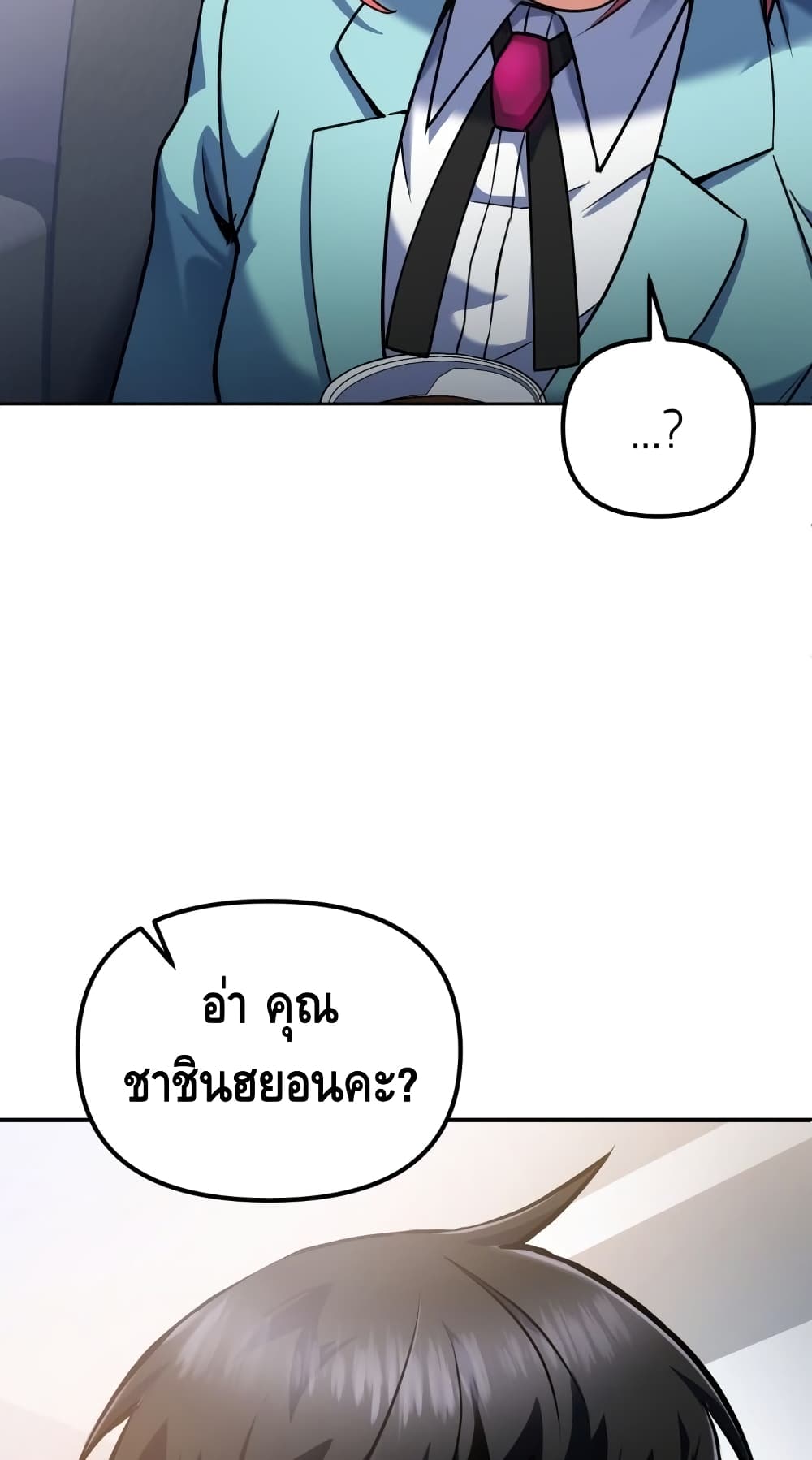 Maxed Out Leveling ตอนที่ 13 แปลไทย