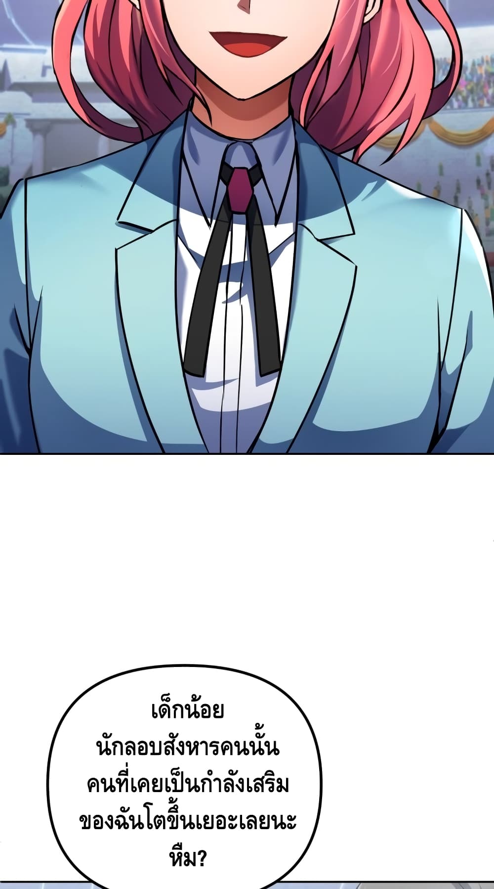 Maxed Out Leveling ตอนที่ 13 แปลไทย