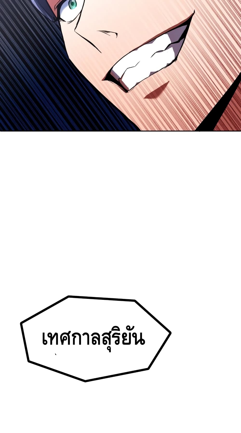 Maxed Out Leveling ตอนที่ 13 แปลไทย