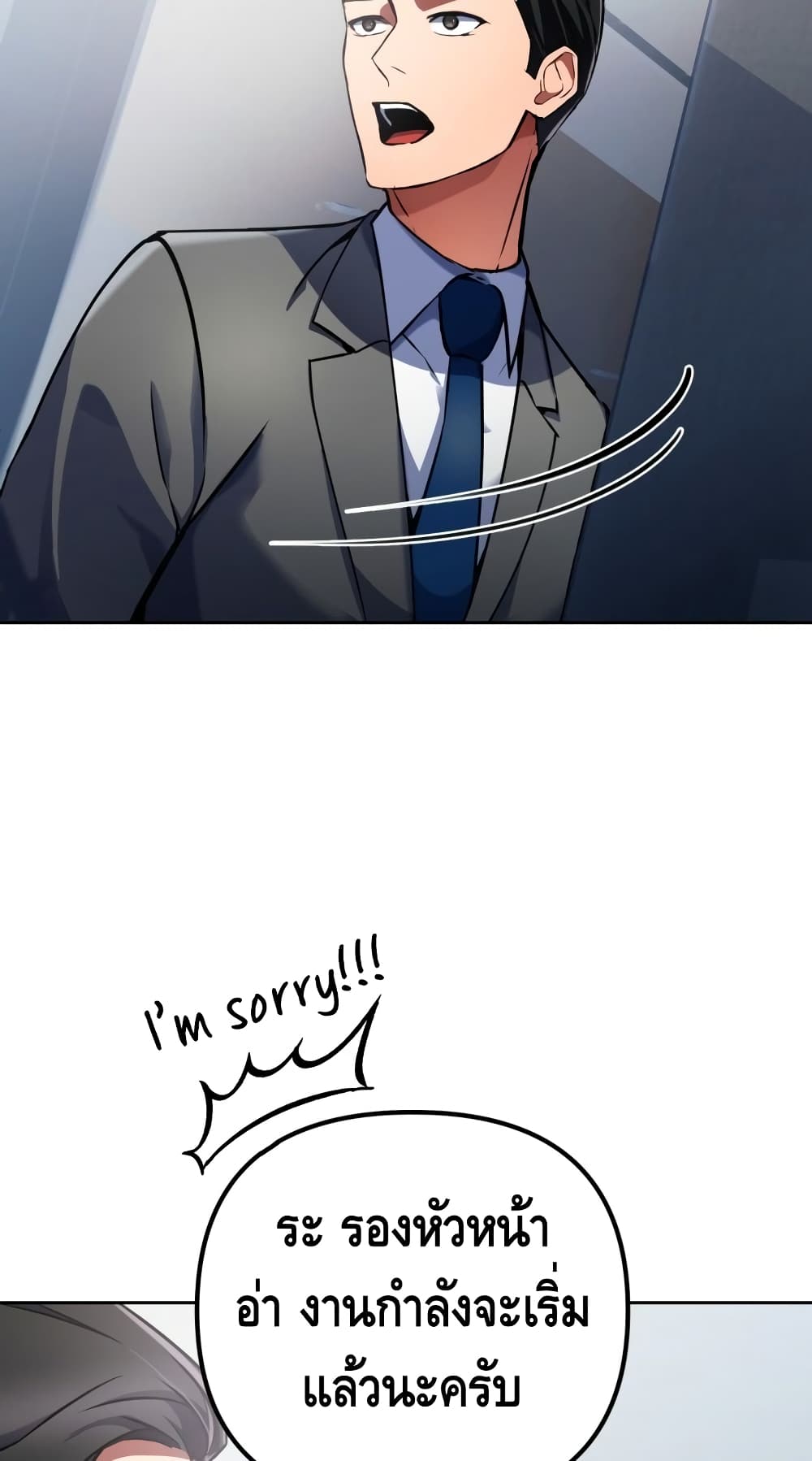 Maxed Out Leveling ตอนที่ 13 แปลไทย