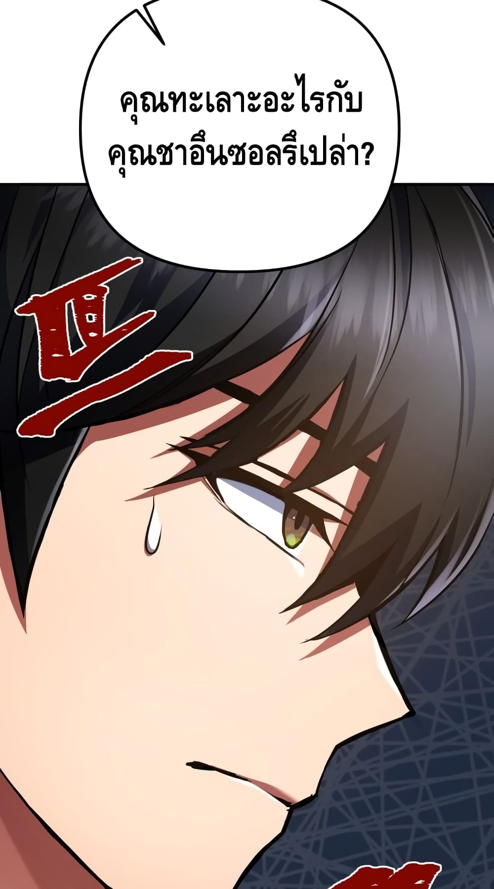 Maxed Out Leveling ตอนที่ 13 แปลไทย