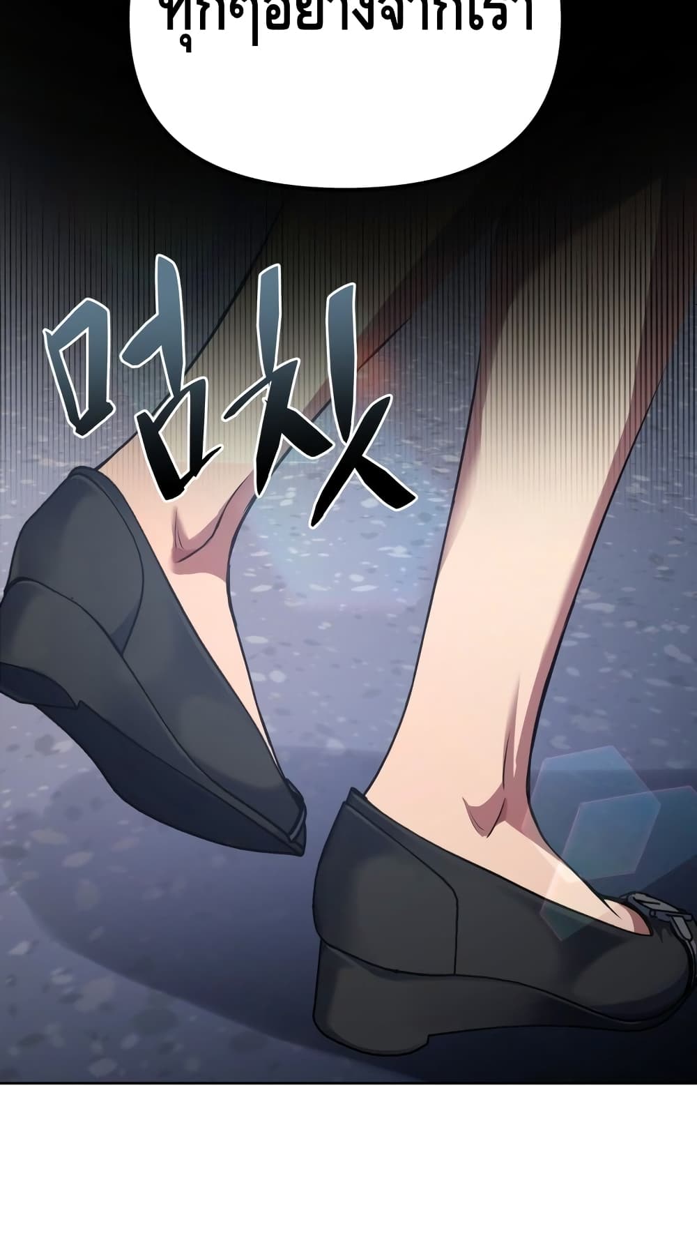 Maxed Out Leveling ตอนที่ 13 แปลไทย