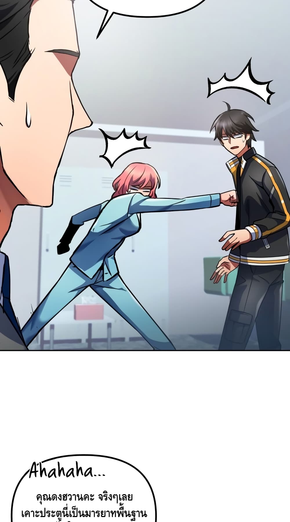 Maxed Out Leveling ตอนที่ 13 แปลไทย