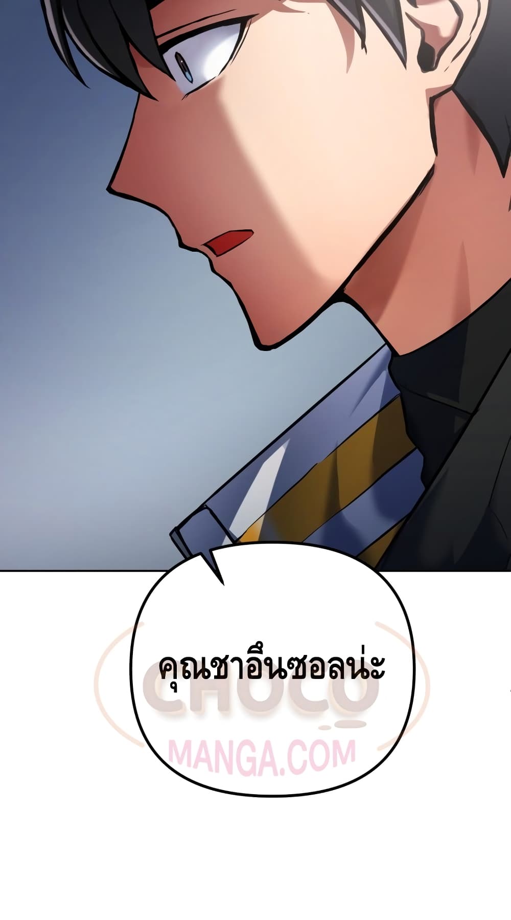 Maxed Out Leveling ตอนที่ 13 แปลไทย