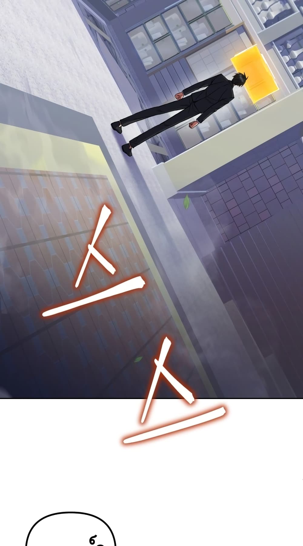 Maxed Out Leveling ตอนที่ 13 แปลไทย