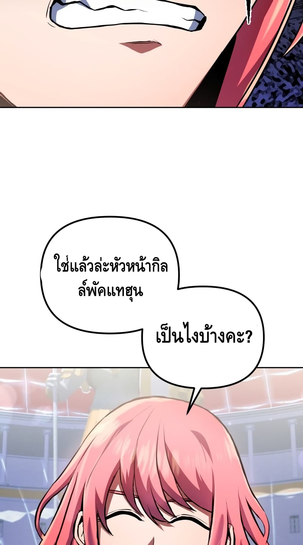 Maxed Out Leveling ตอนที่ 13 แปลไทย