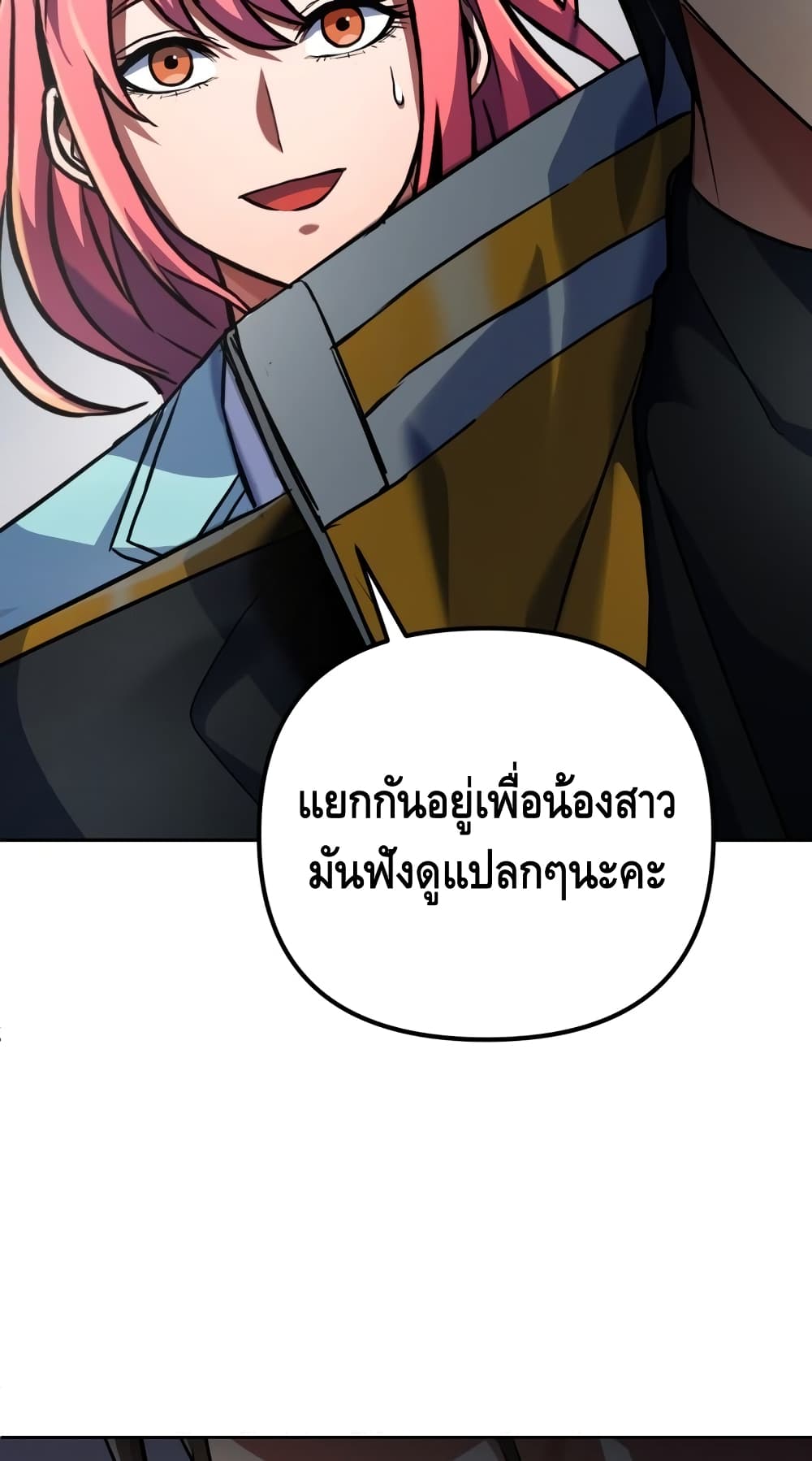 Maxed Out Leveling ตอนที่ 13 แปลไทย