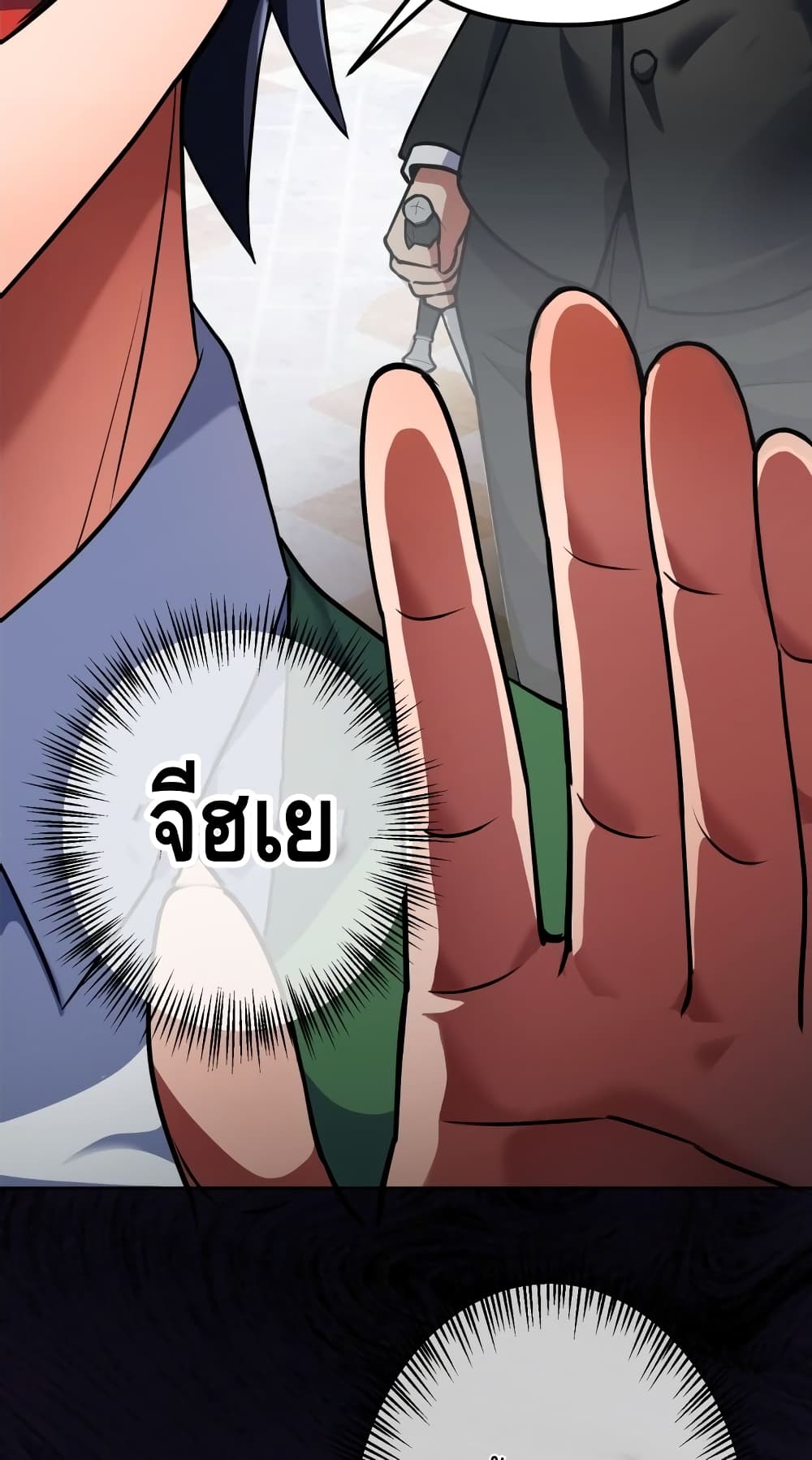 Maxed Out Leveling ตอนที่ 13 แปลไทย