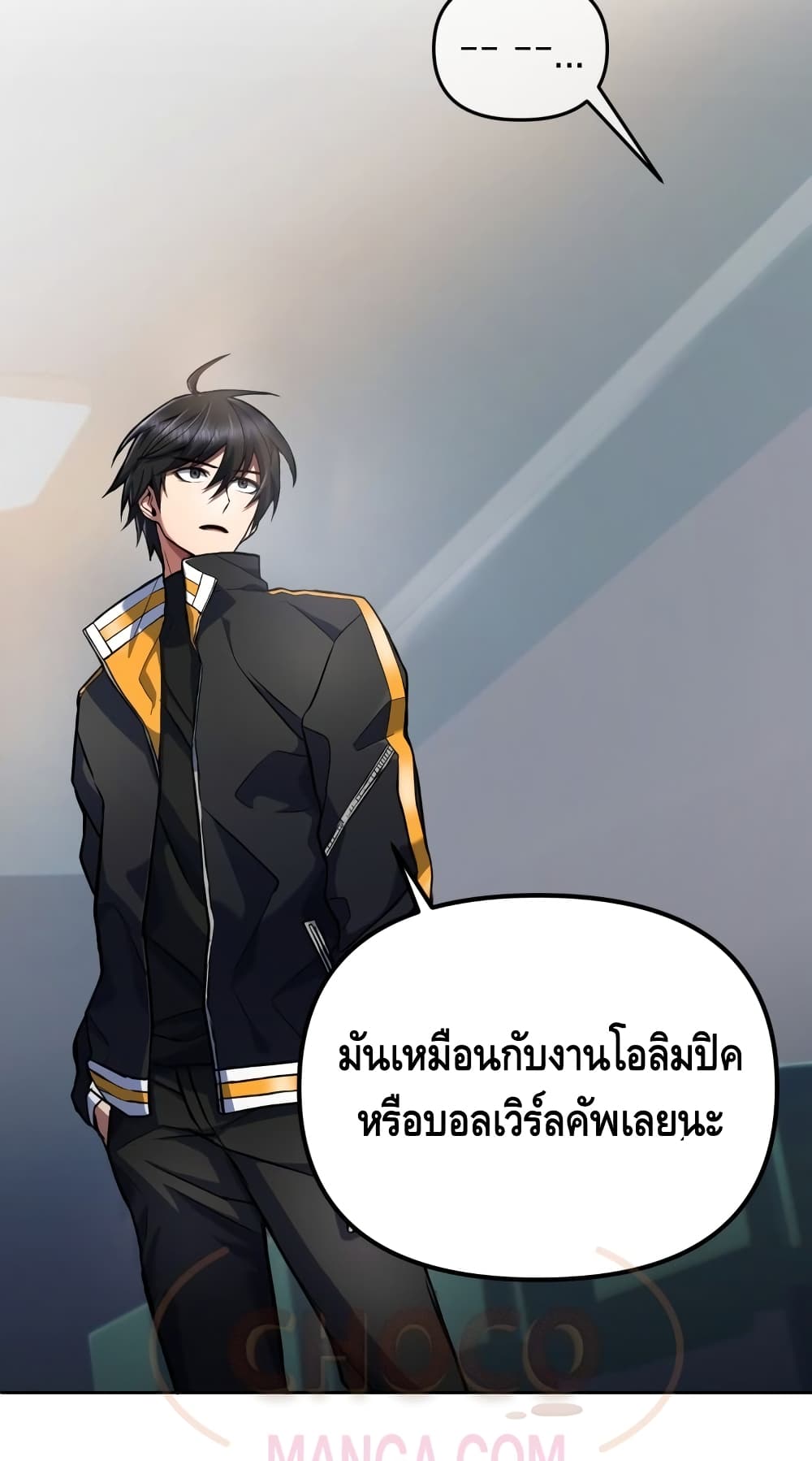 Maxed Out Leveling ตอนที่ 13 แปลไทย