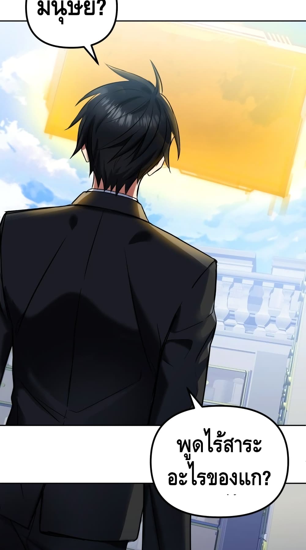 Maxed Out Leveling ตอนที่ 13 แปลไทย