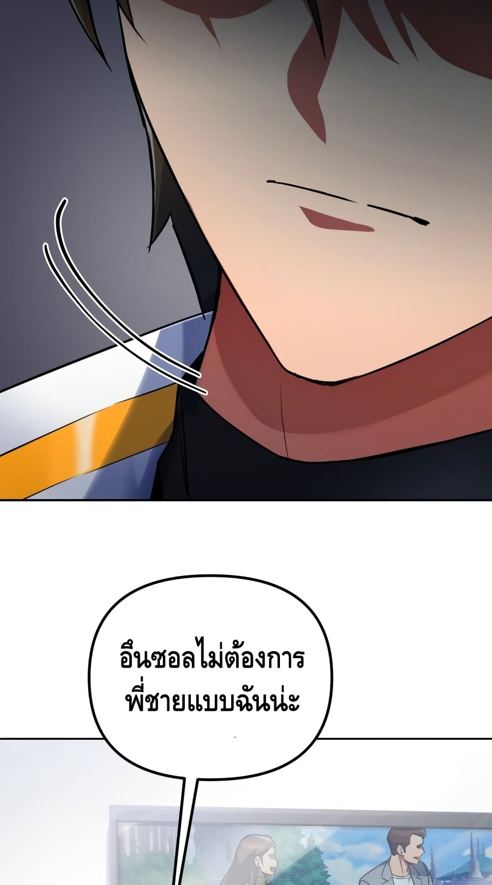 Maxed Out Leveling ตอนที่ 13 แปลไทย