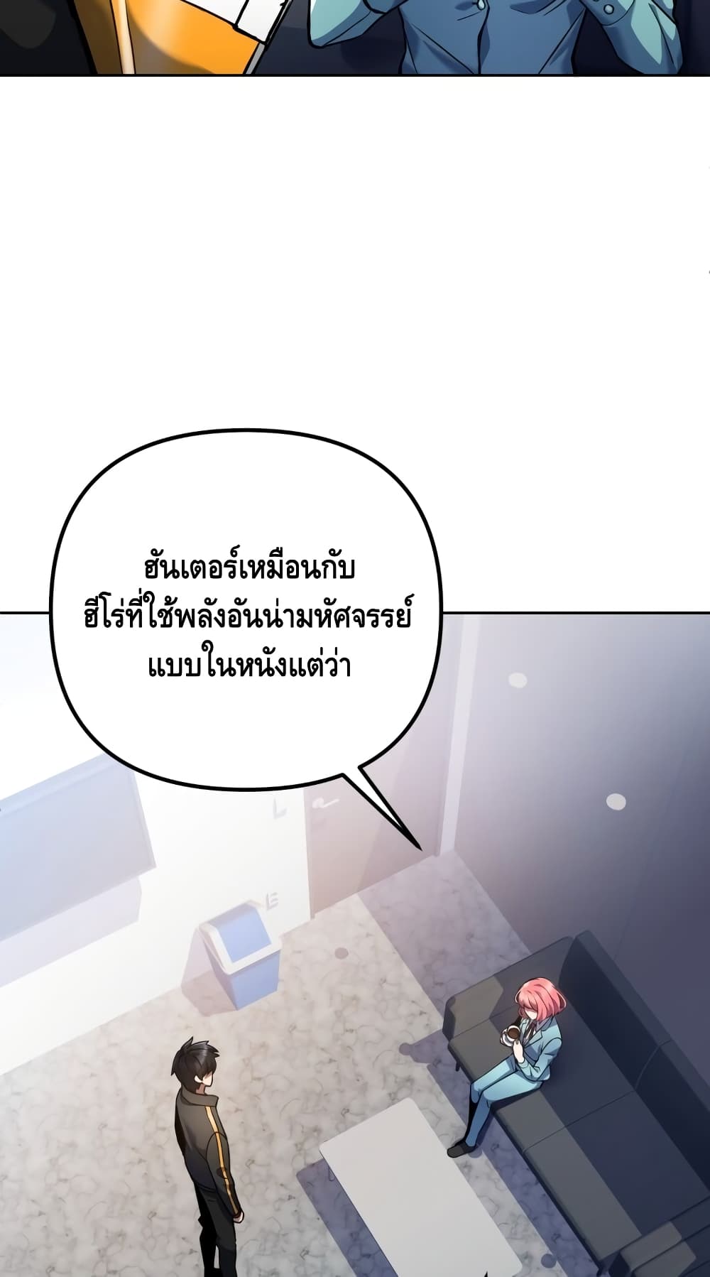 Maxed Out Leveling ตอนที่ 13 แปลไทย