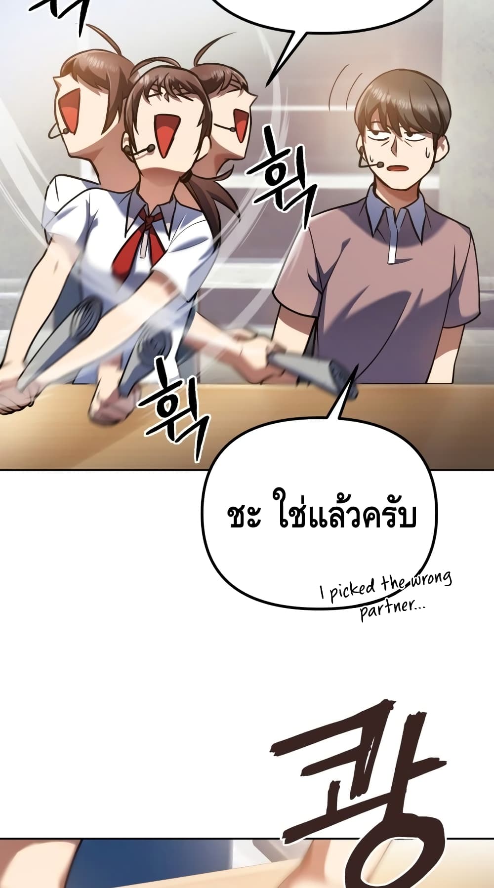 Maxed Out Leveling ตอนที่ 13 แปลไทย