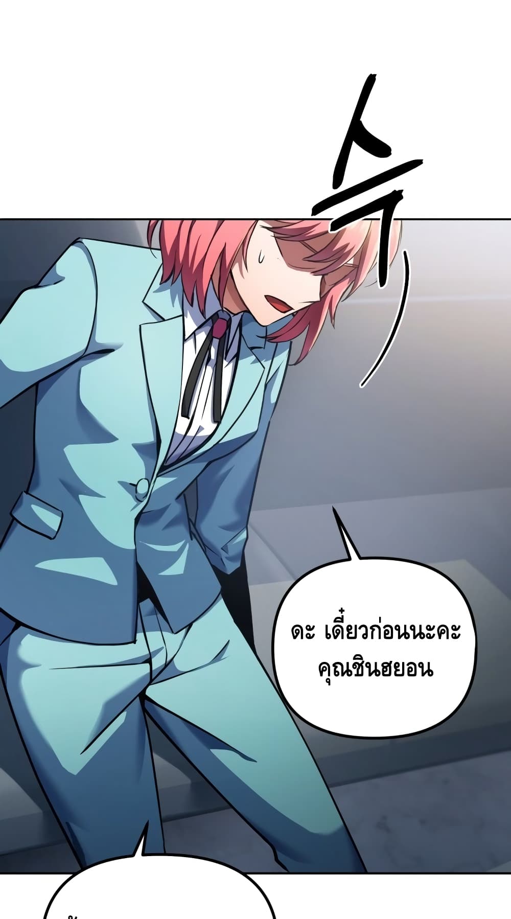 Maxed Out Leveling ตอนที่ 13 แปลไทย