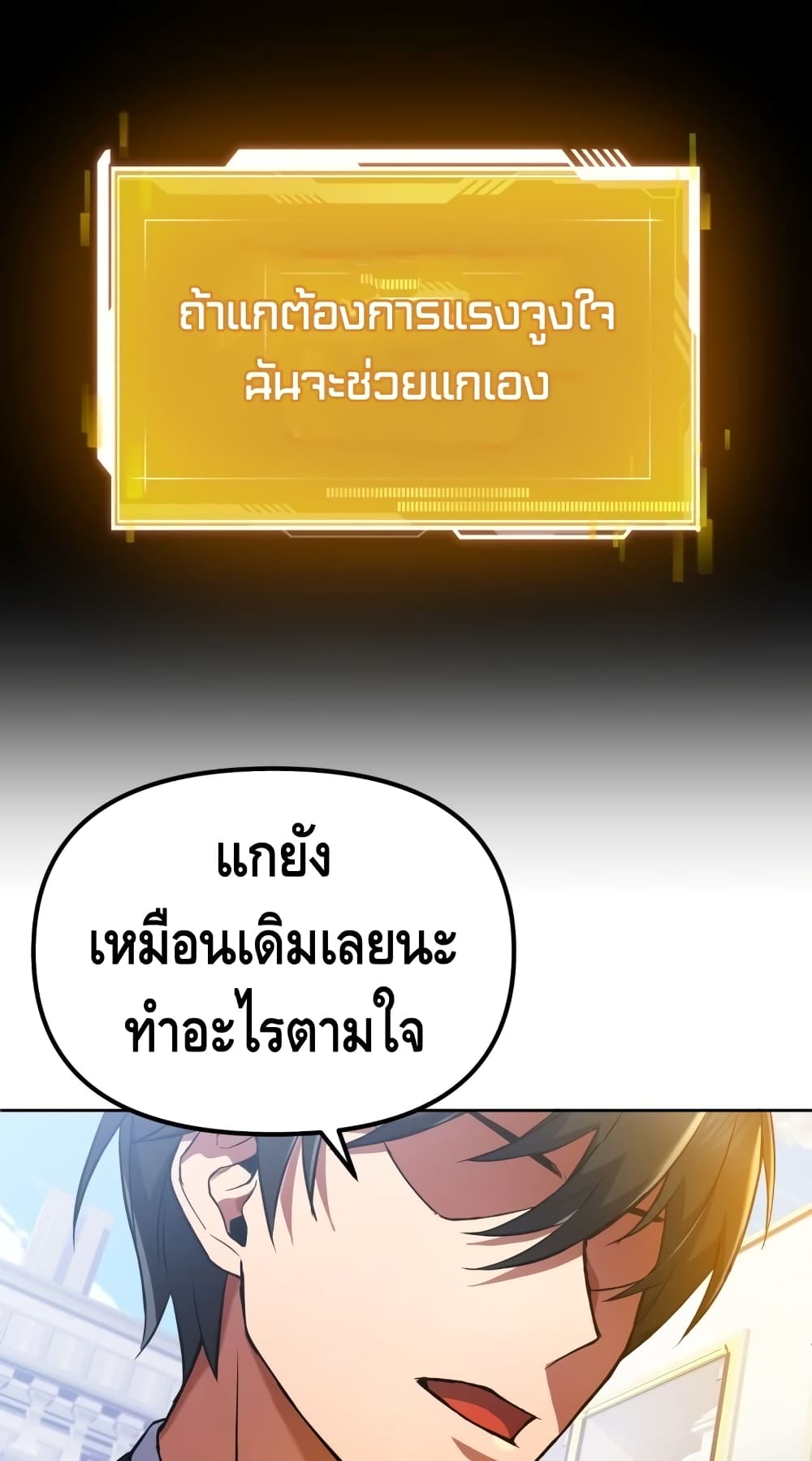 Maxed Out Leveling ตอนที่ 13 แปลไทย