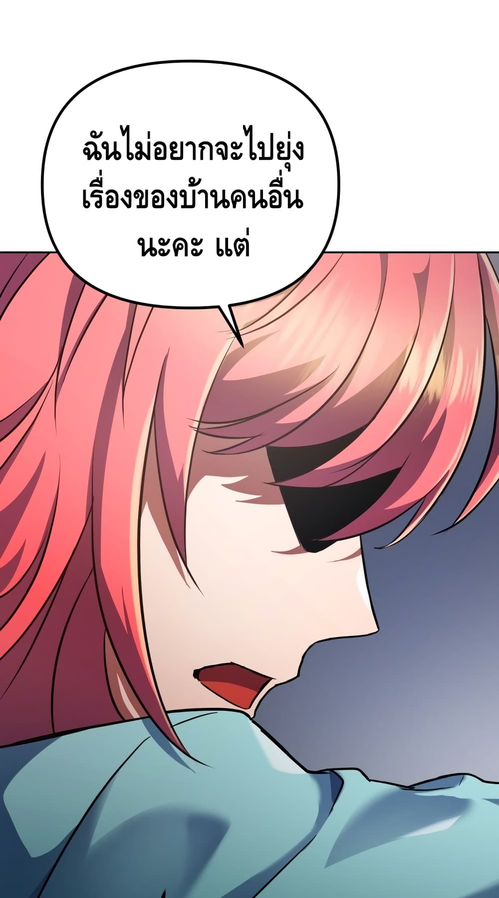 Maxed Out Leveling ตอนที่ 13 แปลไทย