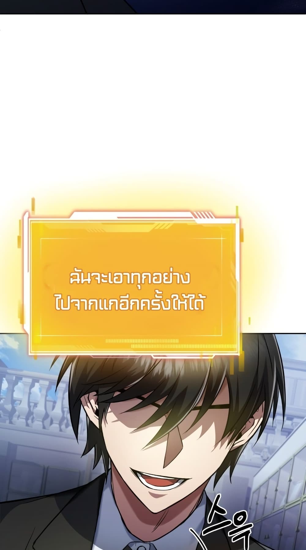 Maxed Out Leveling ตอนที่ 13 แปลไทย