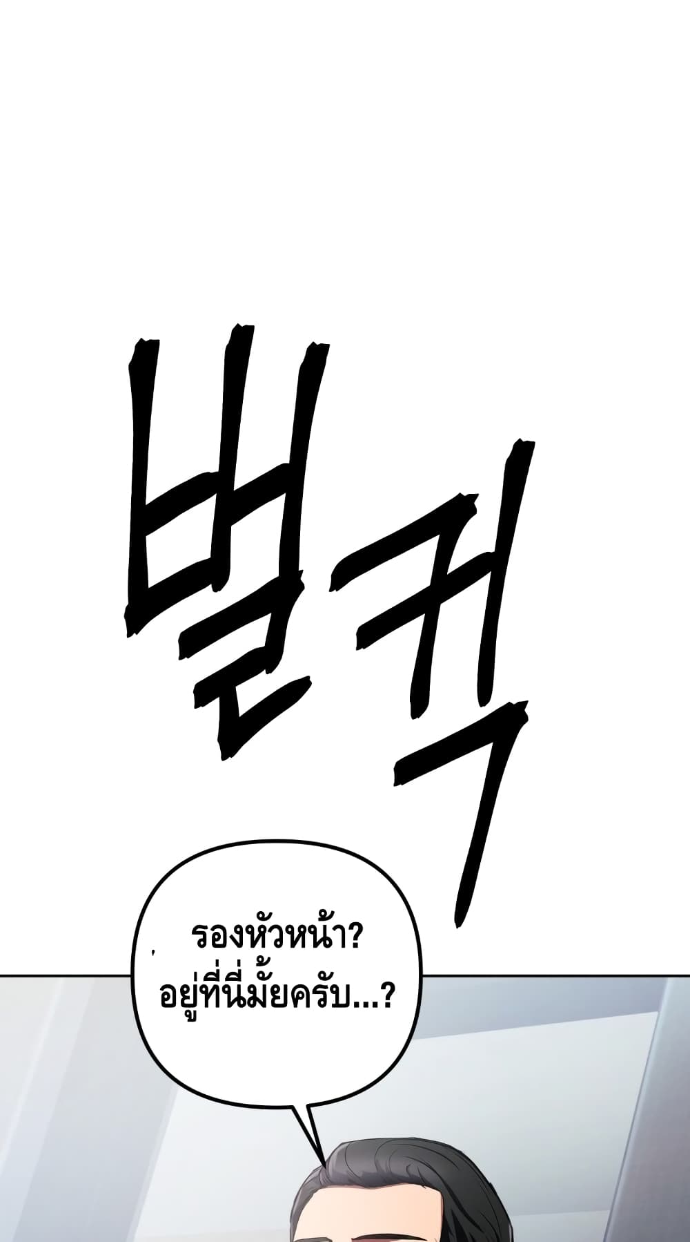 Maxed Out Leveling ตอนที่ 13 แปลไทย