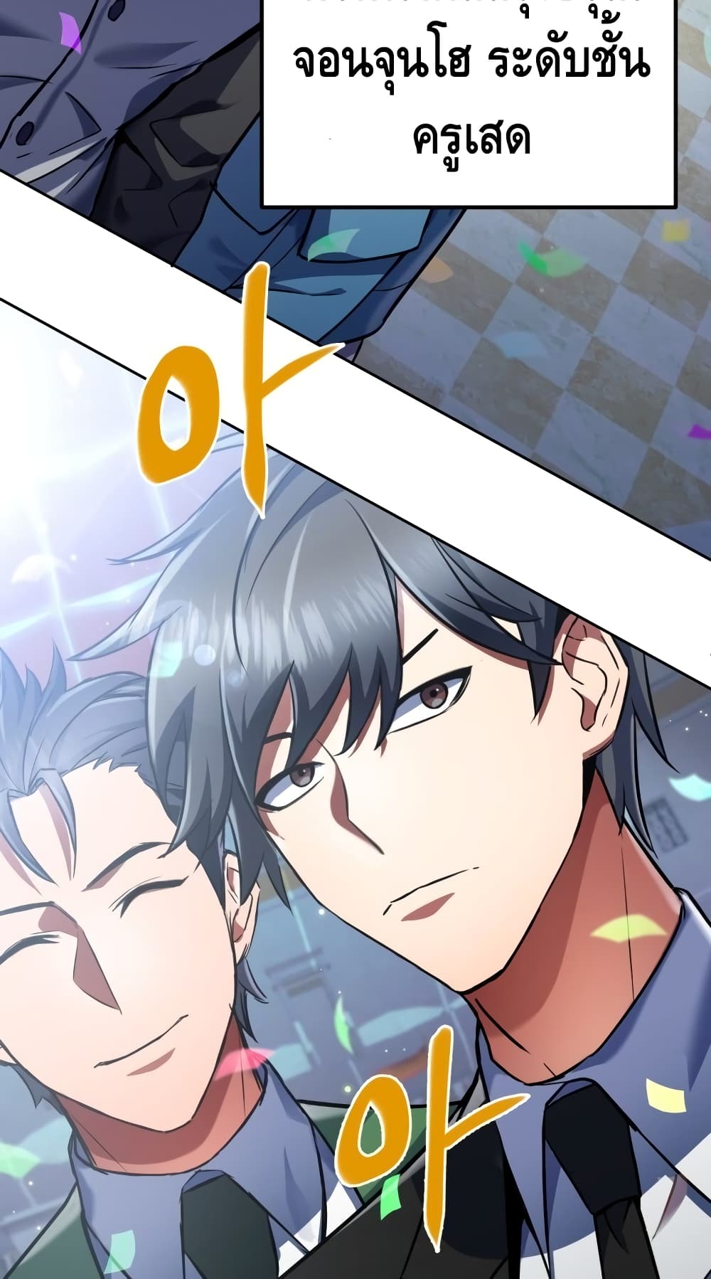 Maxed Out Leveling ตอนที่ 13 แปลไทย