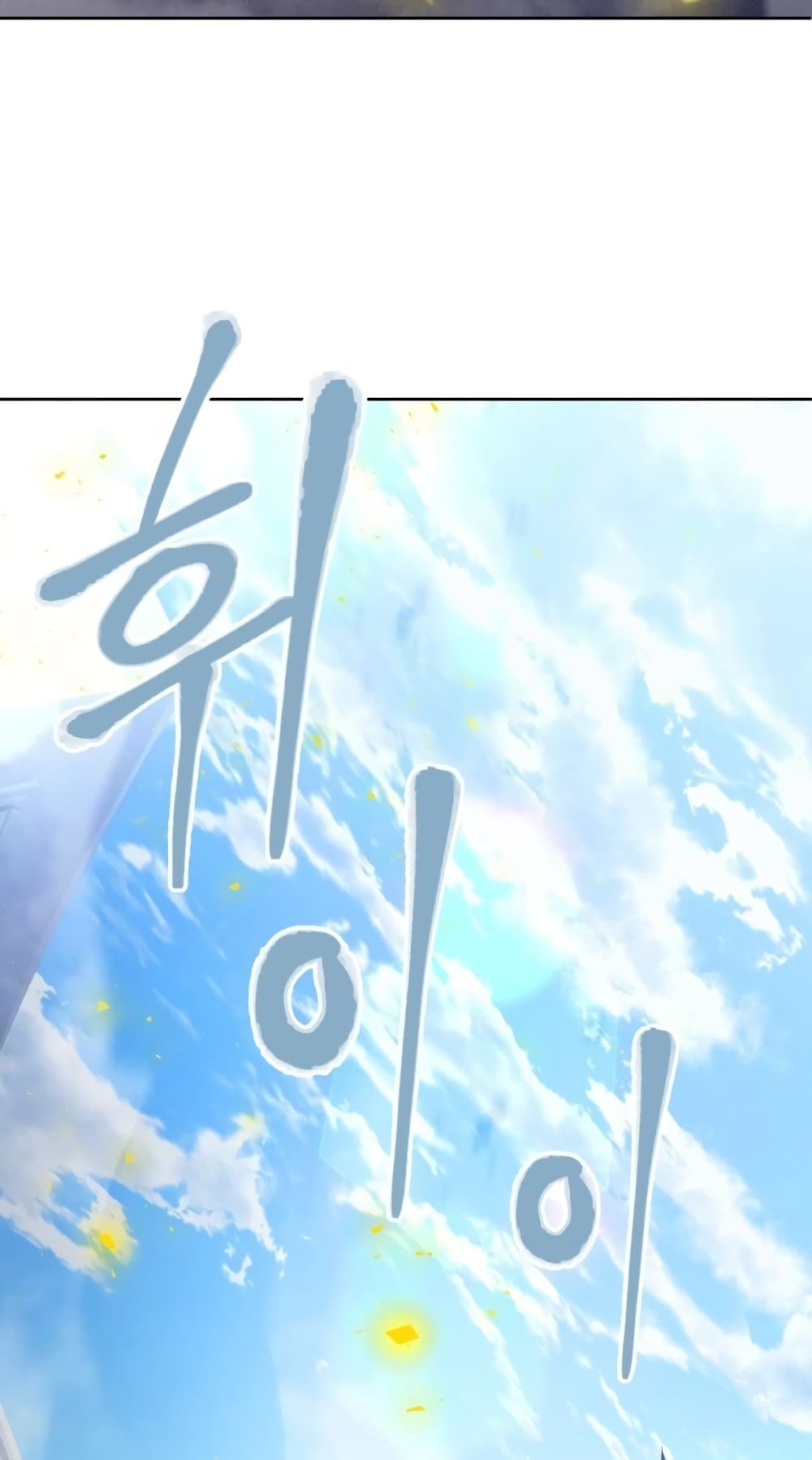 Maxed Out Leveling ตอนที่ 13 แปลไทย