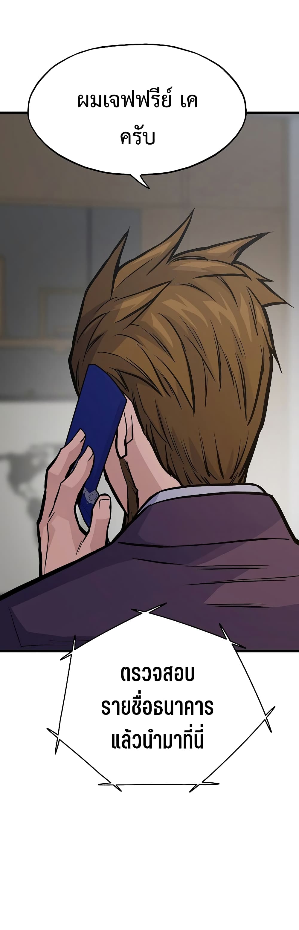 Past Life Returner ตอนที่ 42 แปลไทย