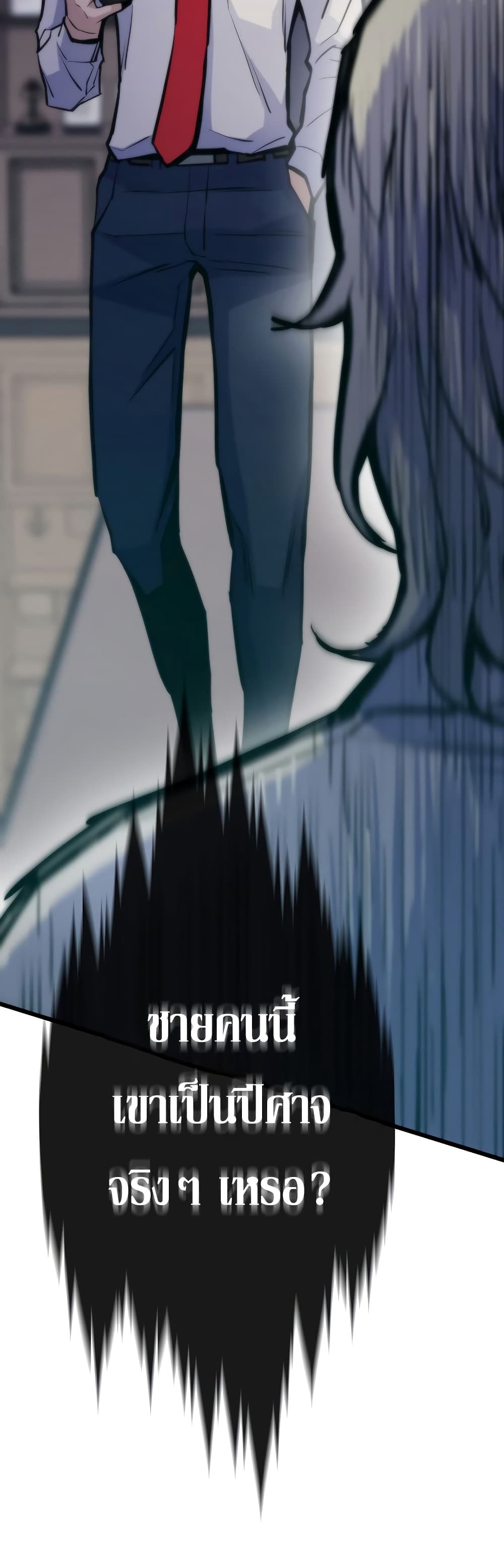 Past Life Returner ตอนที่ 42 แปลไทย