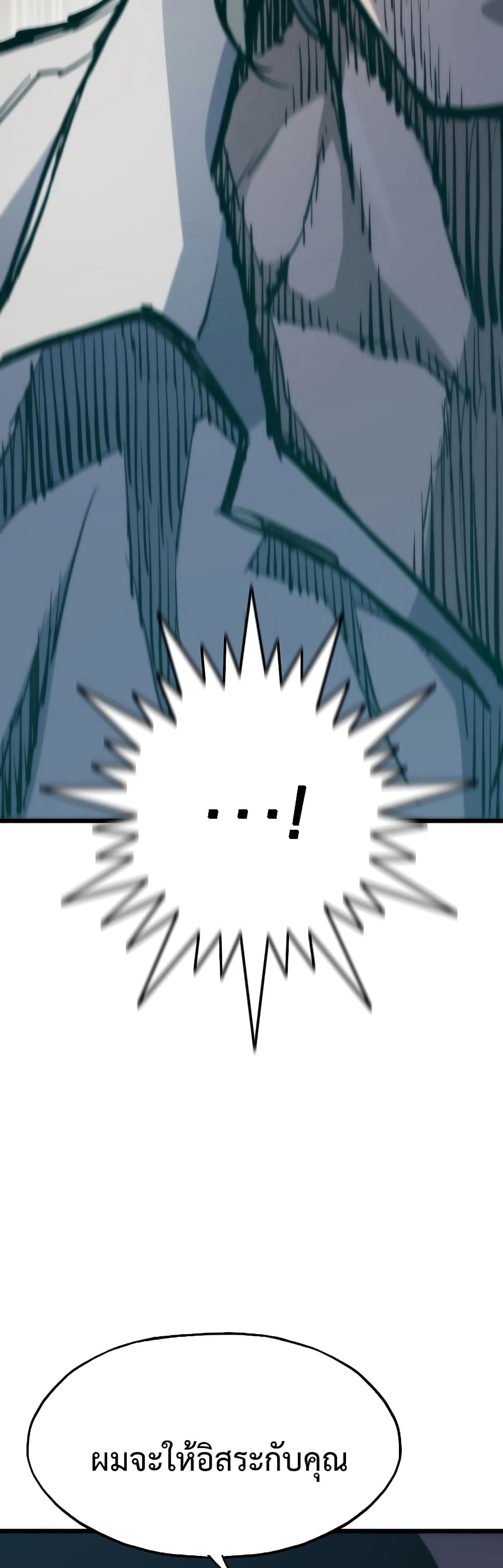 Past Life Returner ตอนที่ 42 แปลไทย